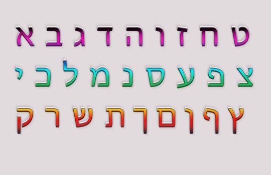 ?How Do I Learn to Read Hebrew2
